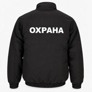 Яке за охранители - зимно (ОХРАНА)